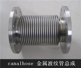 canalhose 金属波纹管总成-法兰连接