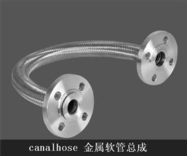 canalhose 金属软管总成-法兰连接1